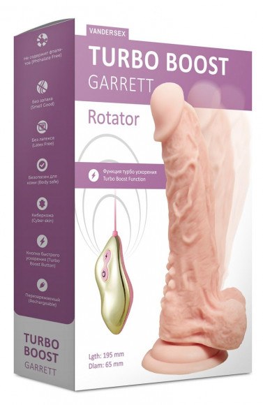 Телесный ротатор-реалистик Turbo Boost Garrett - 19,5 см. Телесный ротатор-реалистик Turbo Boost Garrett - 19,5 см.