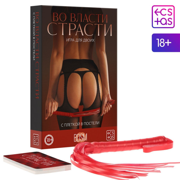 Эротическая игра для двоих «С плеткой в постели» Эротическая игра для двоих «С плеткой в постели»