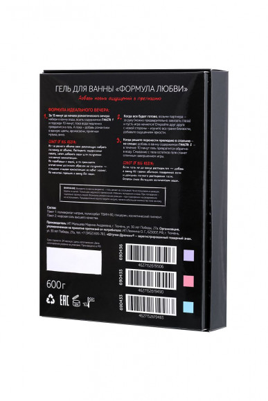 Гель для ванны Формула любви - 600 гр. Гель для ванны Формула любви - 600 гр.
