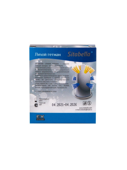 Стимулирующая насадка Sitabella Extender Лихой гетман Стимулирующая насадка Sitabella Extender Лихой гетман