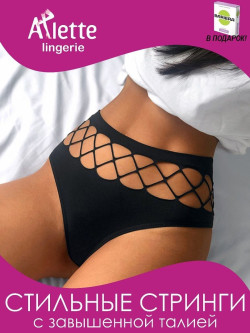 Стильные высокие трусики-стринги с перфорацией + презервативы Стильные высокие трусики-стринги с перфорацией + презервативы