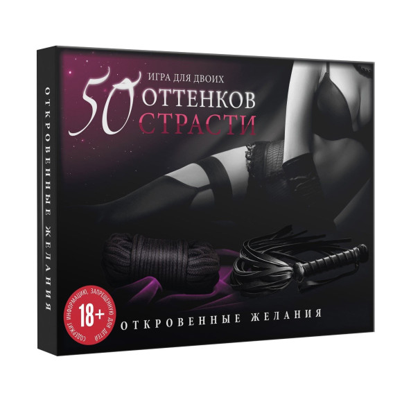 Игра для двоих  50 оттенков страсти. Откровенные желания 