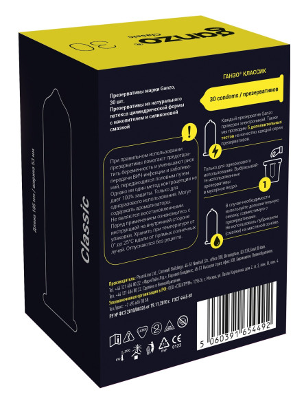 Классические презервативы с обильной смазкой Ganzo Classic - 30 шт. Классические презервативы с обильной смазкой Ganzo Classic - 30 шт.