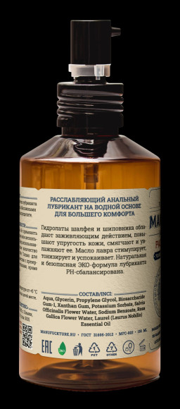 Расслабляющий анальный лубрикант с лавром - 150 мл. Расслабляющий анальный лубрикант с лавром - 150 мл.