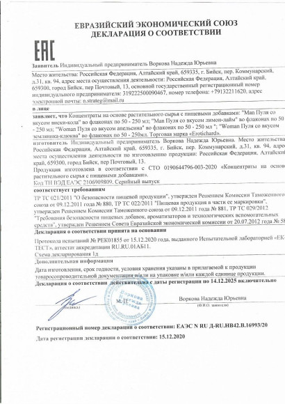 Биостимулирующий концентрат для женщин Erotic hard Пуля со вкусом земляники и клюквы - 100 мл. Биостимулирующий концентрат для женщин Erotic hard Пуля со вкусом земляники и клюквы - 100 мл.